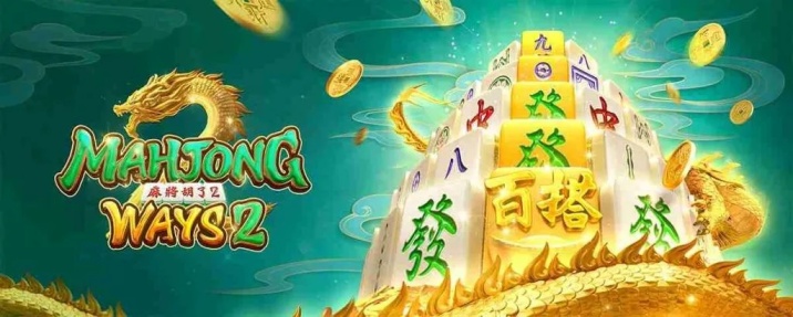 สล็อต Mahjong Ways 2