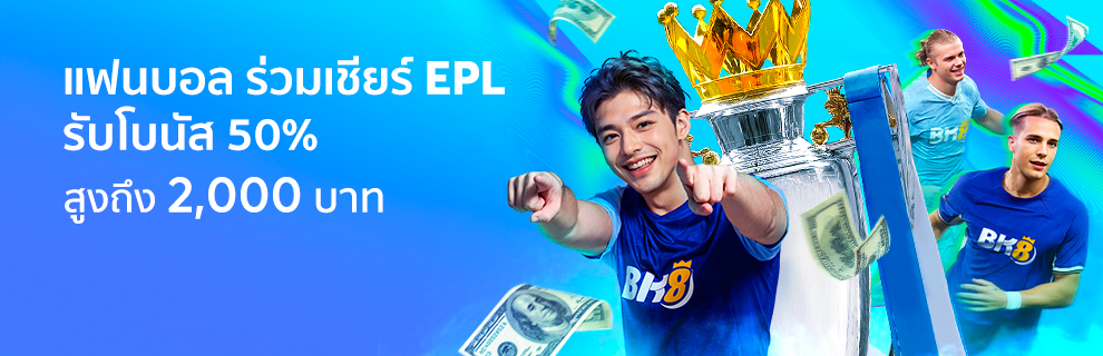 bk8 โปรโมชั่น